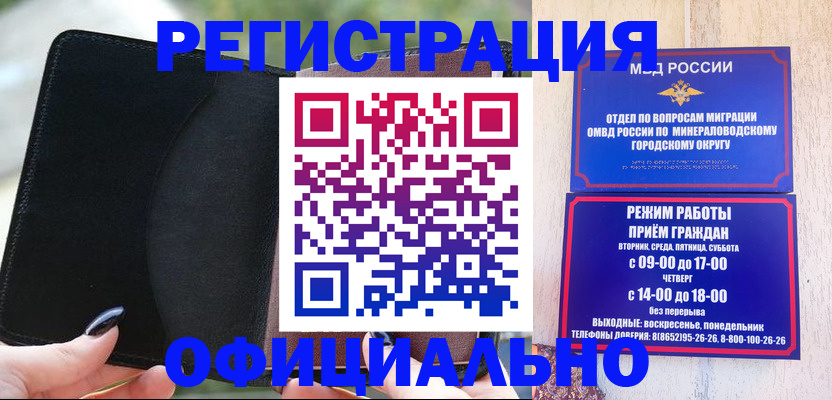 прописка законно в Набережных Челнах