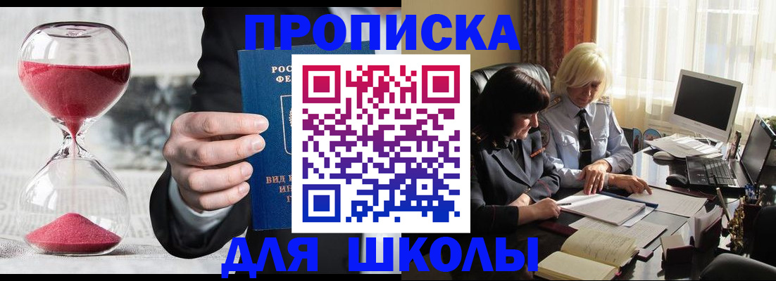 временная регистрация в Набережных Челнах