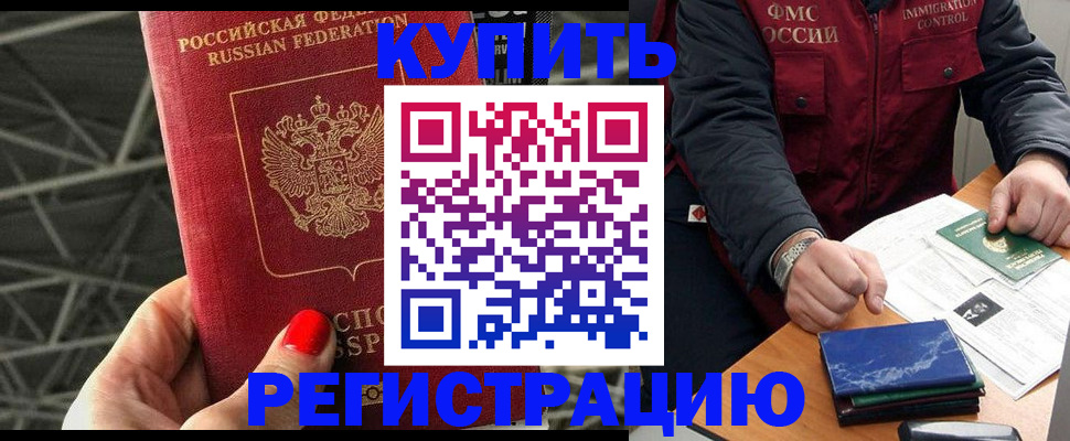 временная регистрация в Набережных Челнах