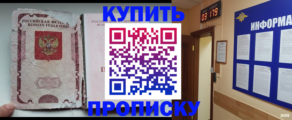 временная регистрация в Набережных Челнах