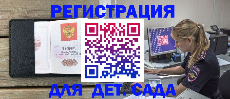 где прописаться в Набережных Челнах