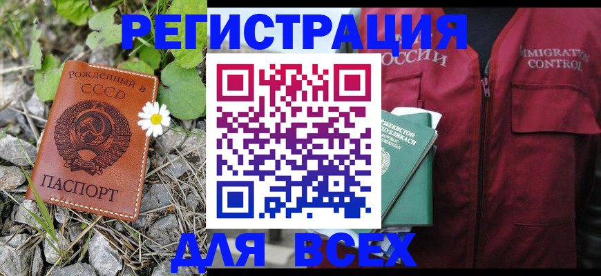 прописка поиск в Набережных Челнах