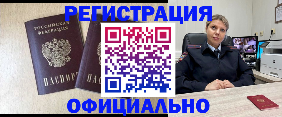 временная регистрация в квартире в Набережных Челнах