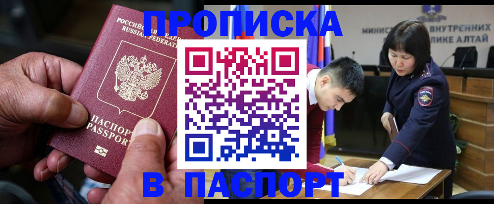временная регистрация поиск в Набережных Челнах
