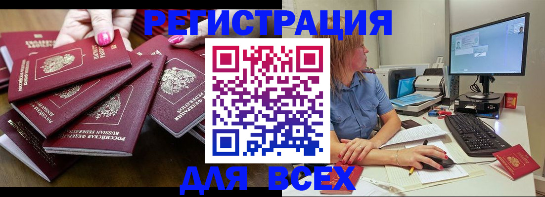 временная регистрация собственник в Набережных Челнах