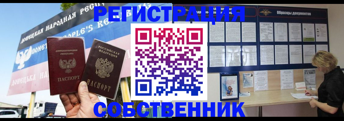 временная регистрация поиск в Набережных Челнах