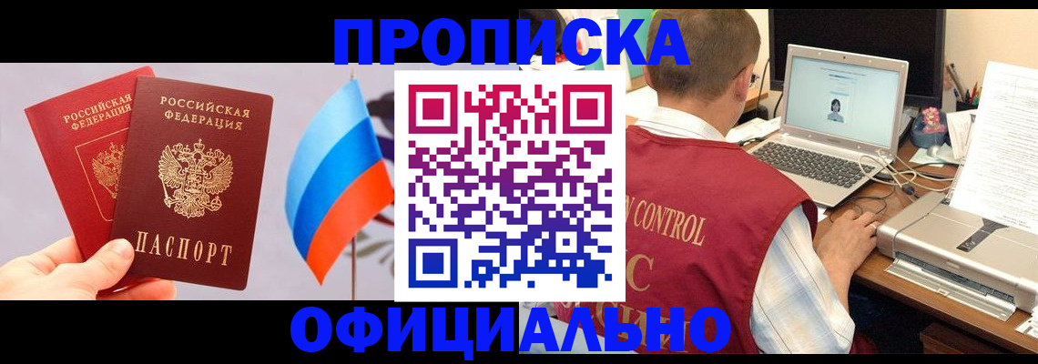 временная регистрация поиск в Набережных Челнах